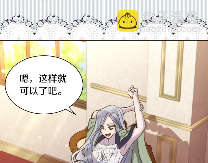 完结篇 投奔你88