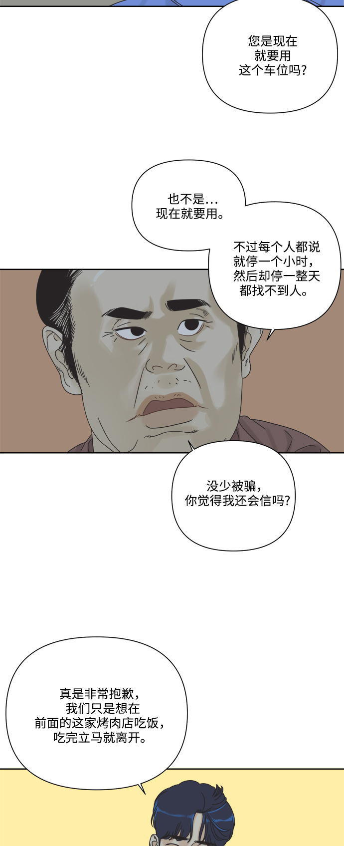 [第12话] 独角兽27