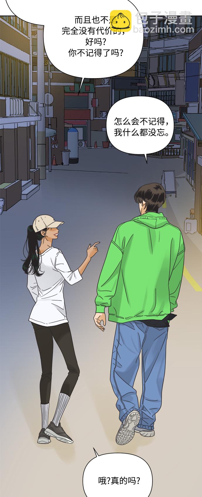 [第14话] 比憨憨更要好的朋友40