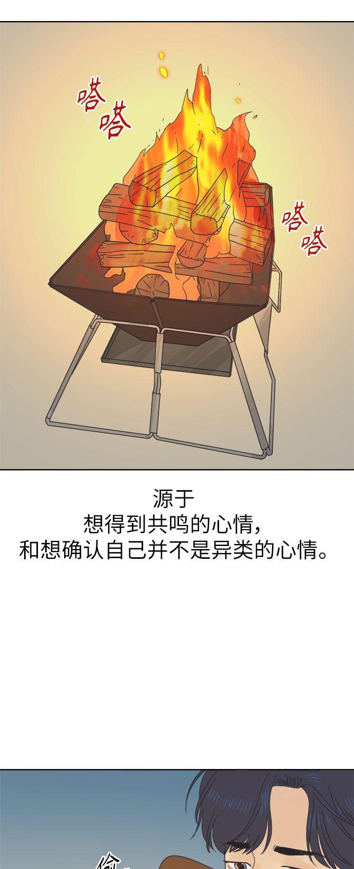 [第19话] 战利品（2）18