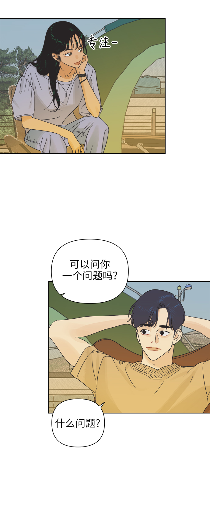 [第19话] 战利品（2）24
