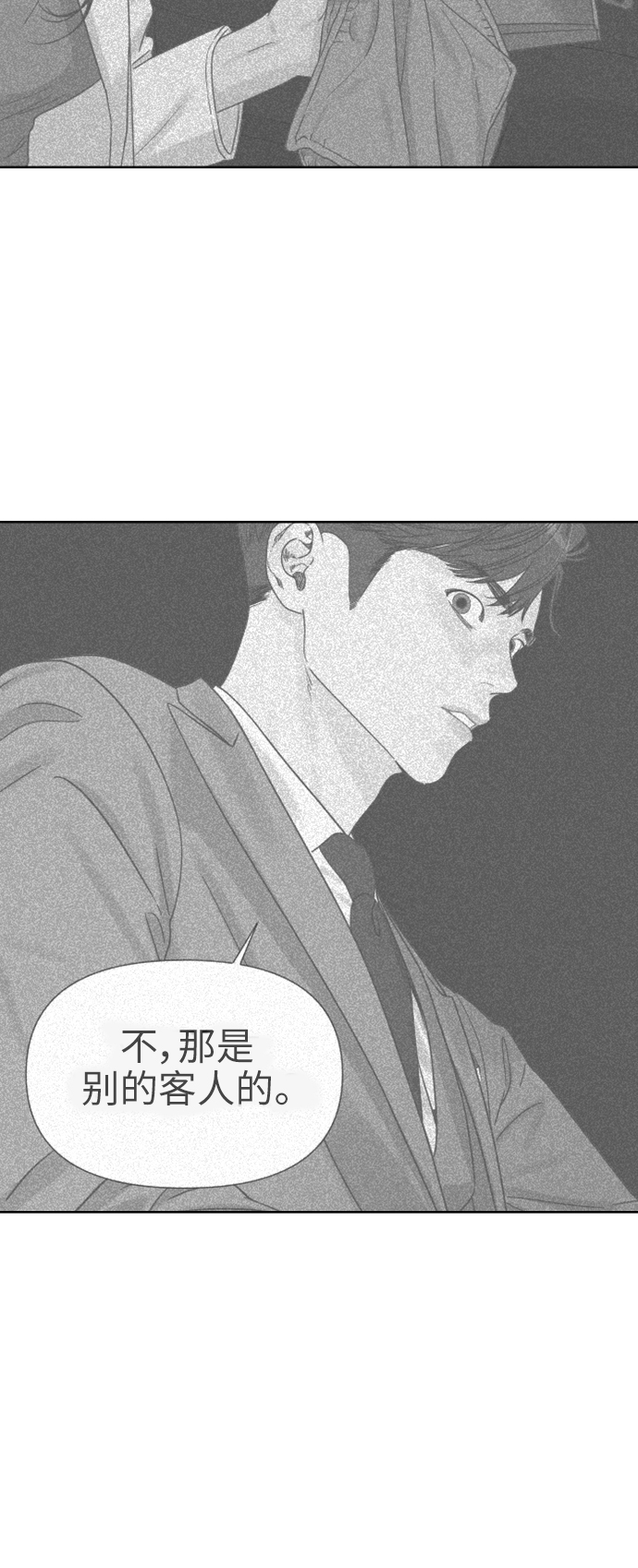 [第19话] 战利品（2）26