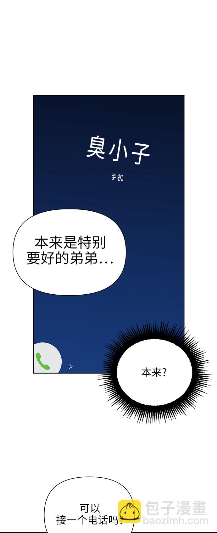 [第19话] 战利品（2）30