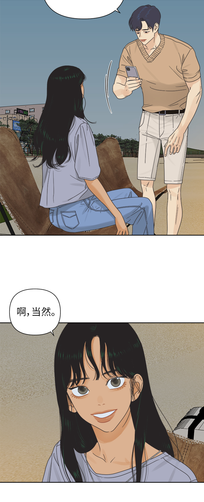 [第19话] 战利品（2）31