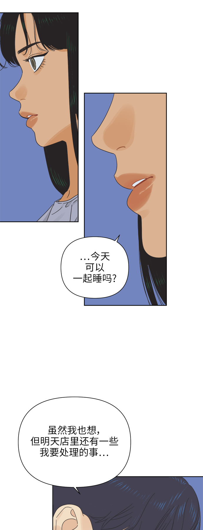 [第19话] 战利品（2）36