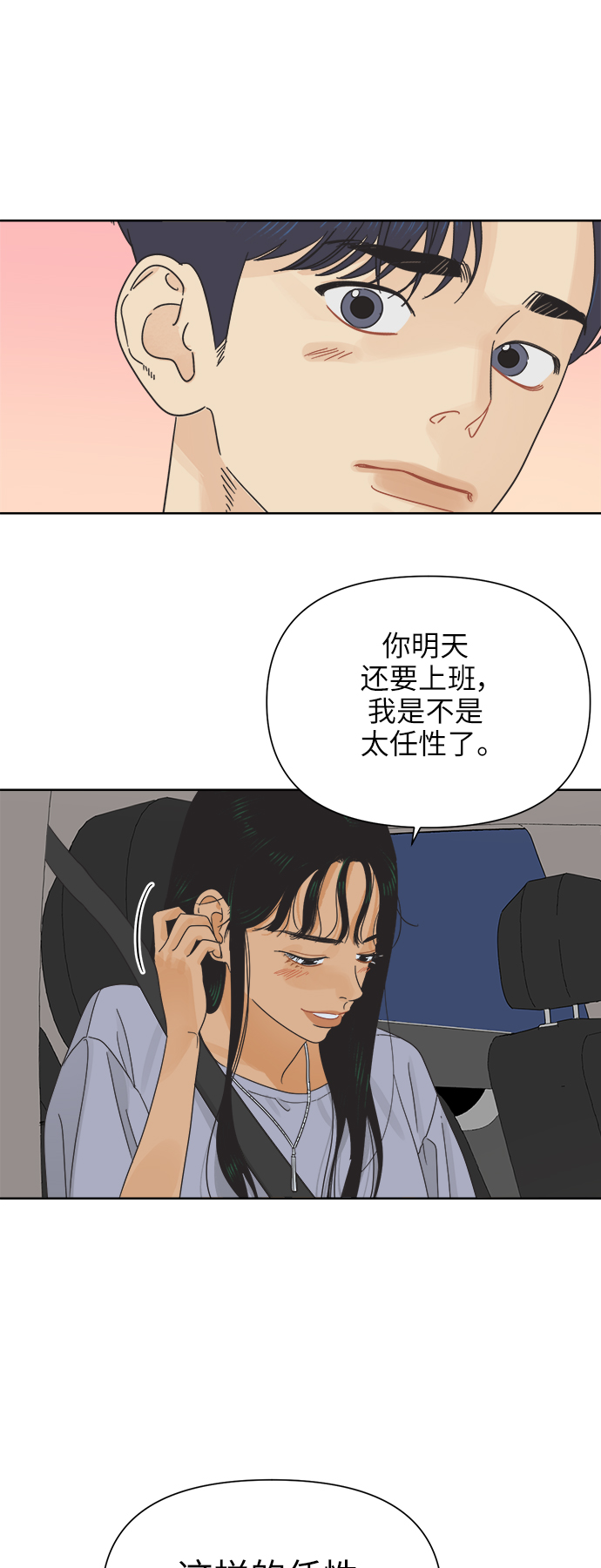 [第19话] 战利品（2）38