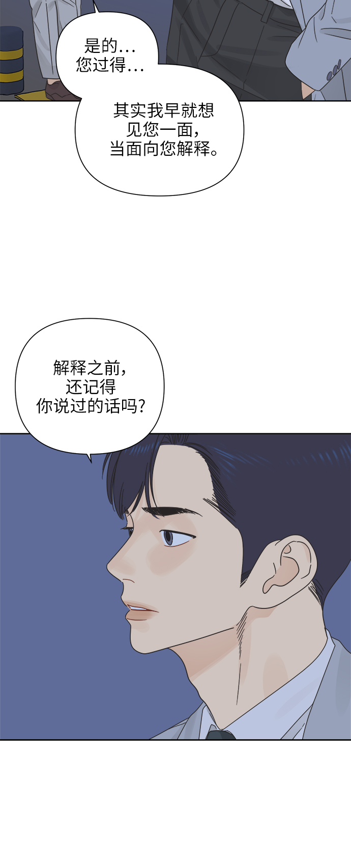 [第19话] 战利品（2）47