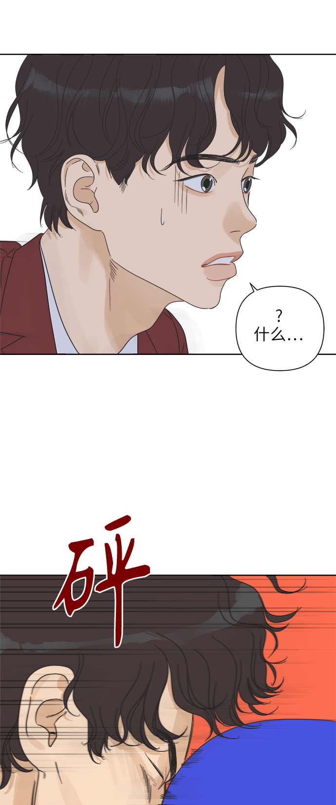 [第19话] 战利品（2）52