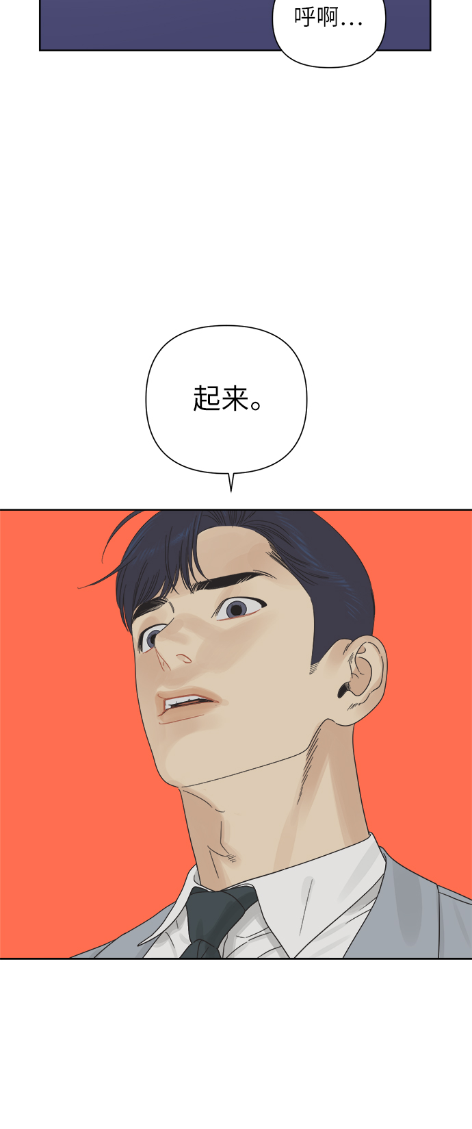 [第19话] 战利品（2）55