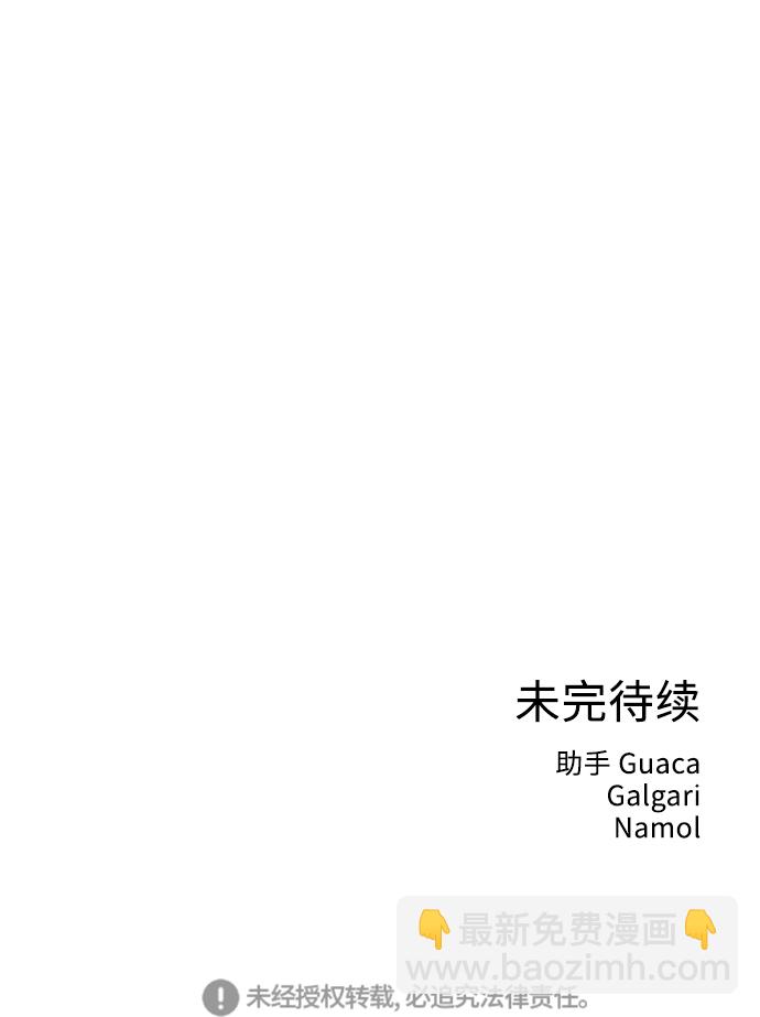 [第19话] 战利品（2）56