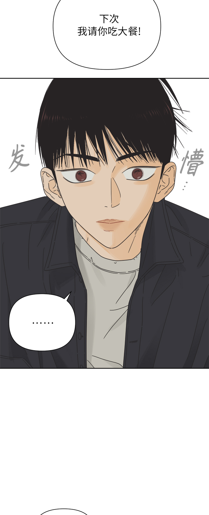 [第26话] 难言之隐（2）14