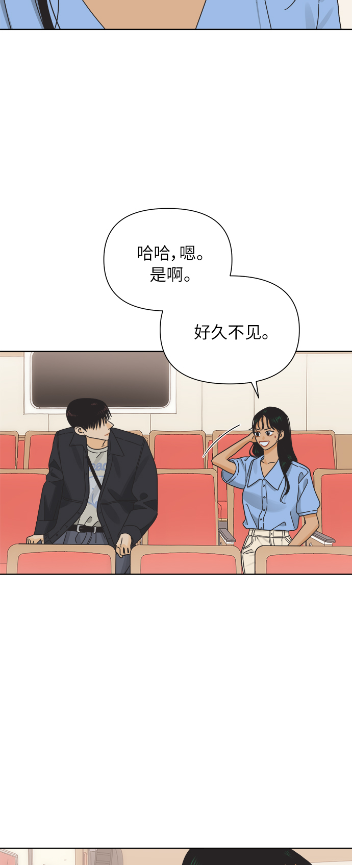 [第26话] 难言之隐（2）2
