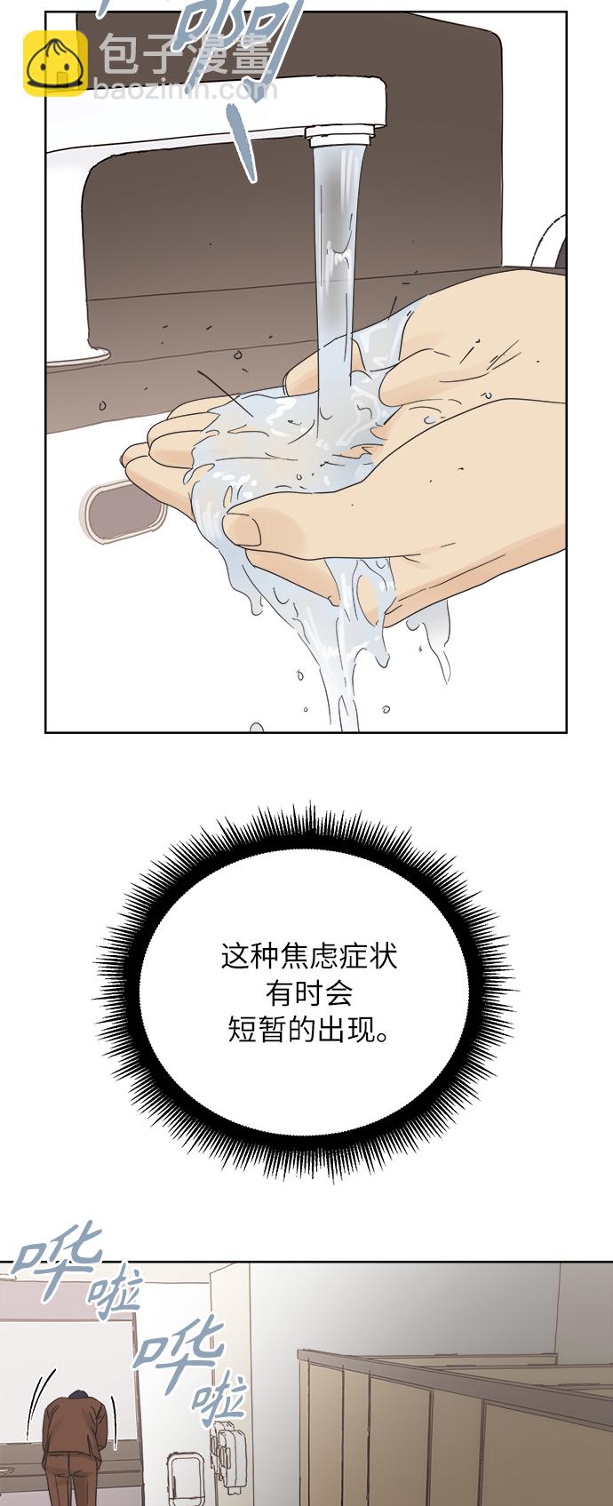 [第26话] 难言之隐（2）21