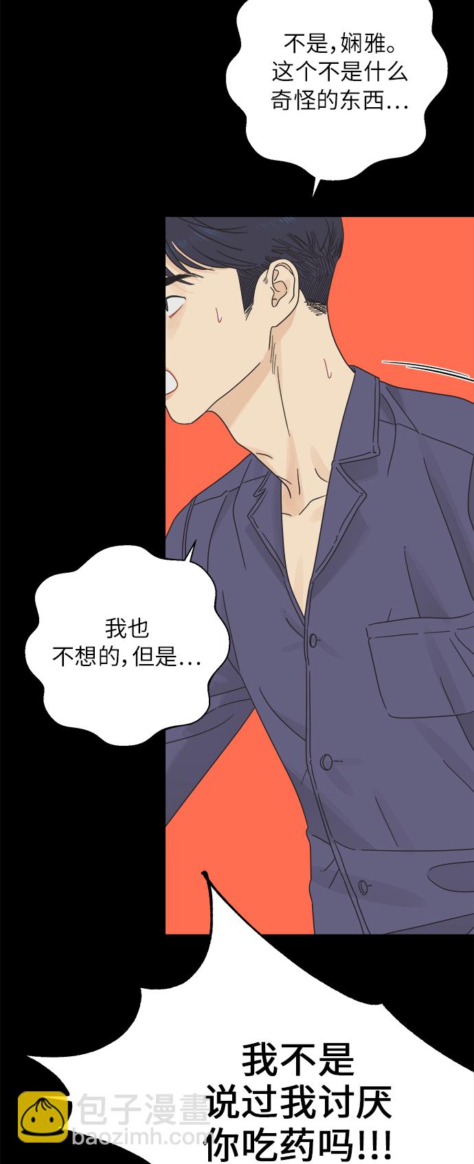 [第26话] 难言之隐（2）26