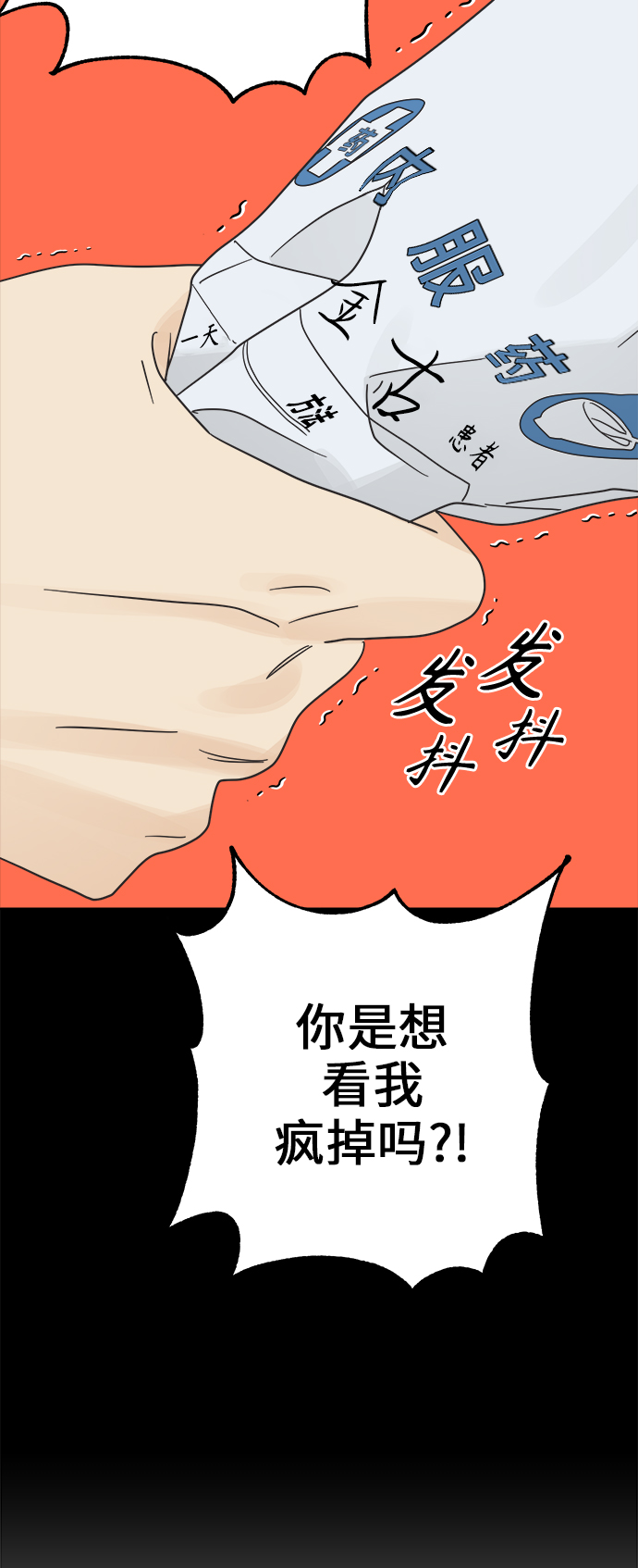 [第26话] 难言之隐（2）28