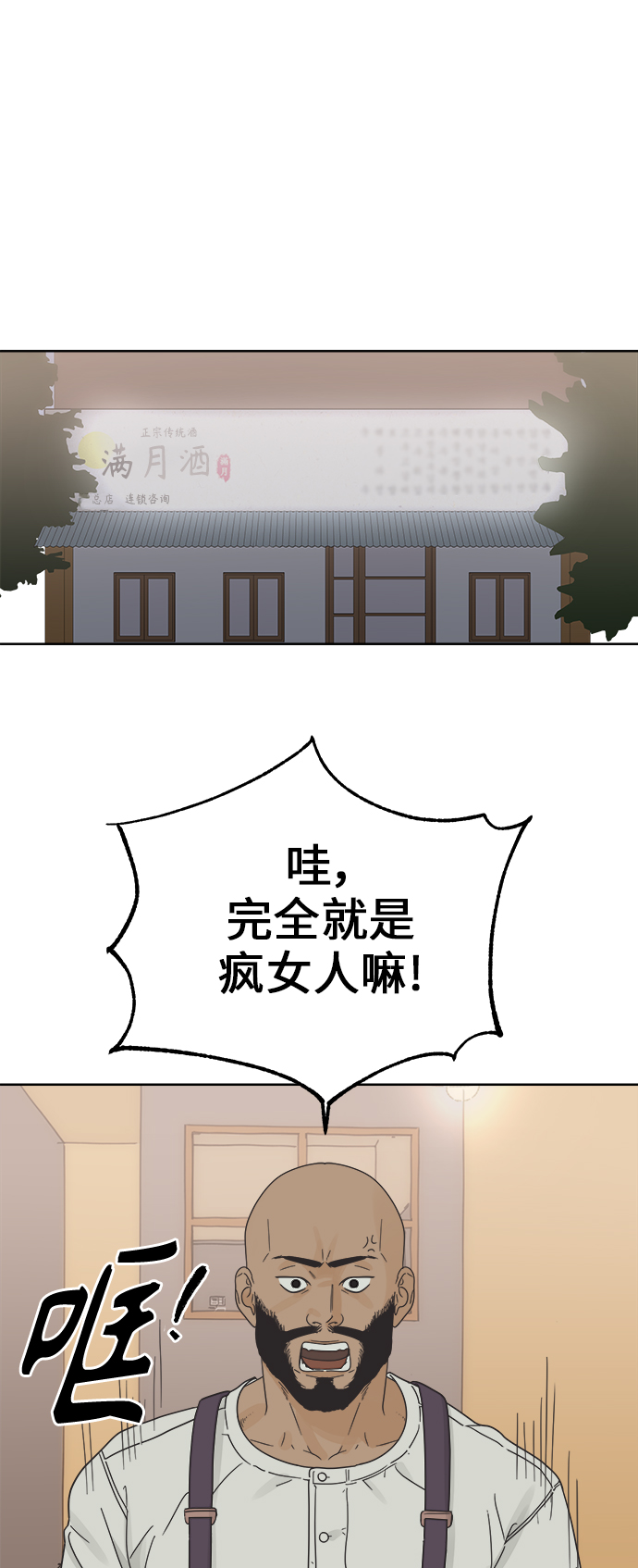 [第26话] 难言之隐（2）31