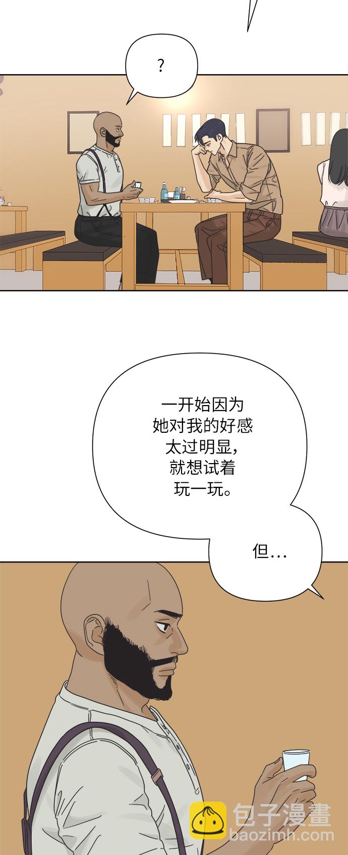 [第26话] 难言之隐（2）39