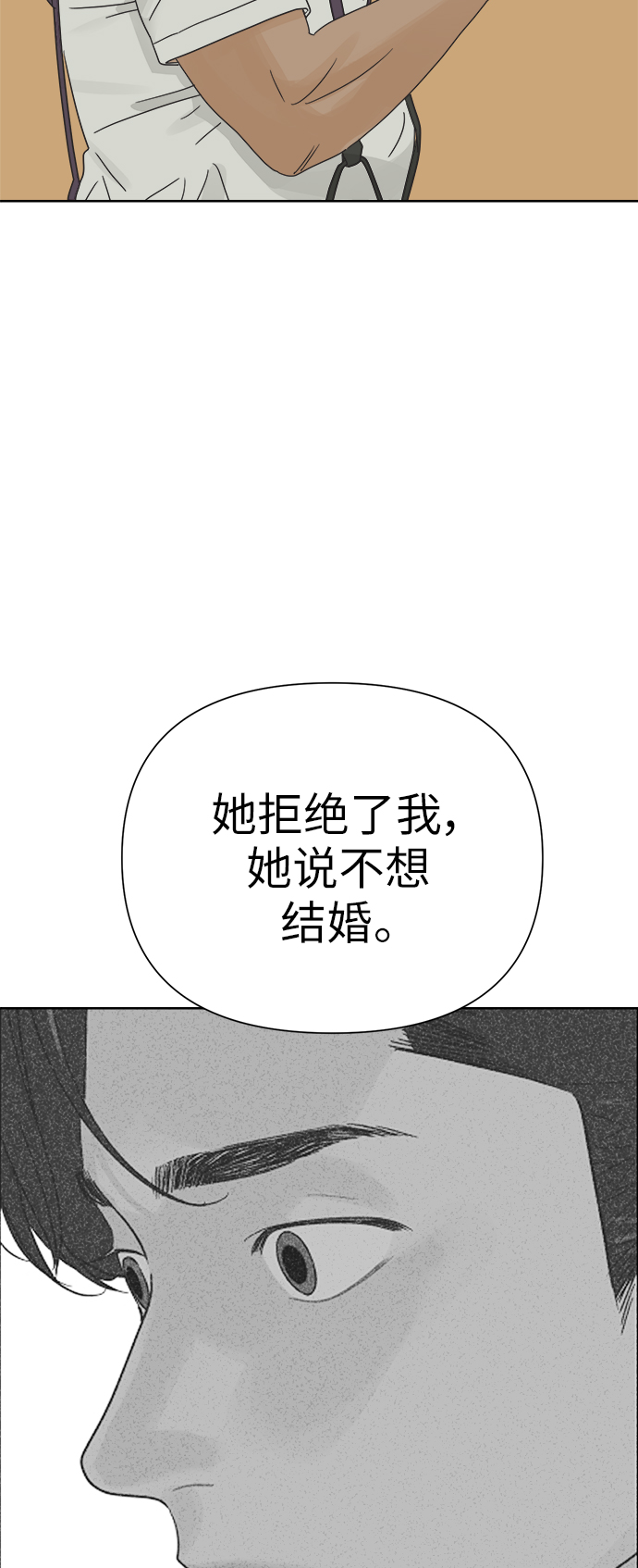 [第26话] 难言之隐（2）40