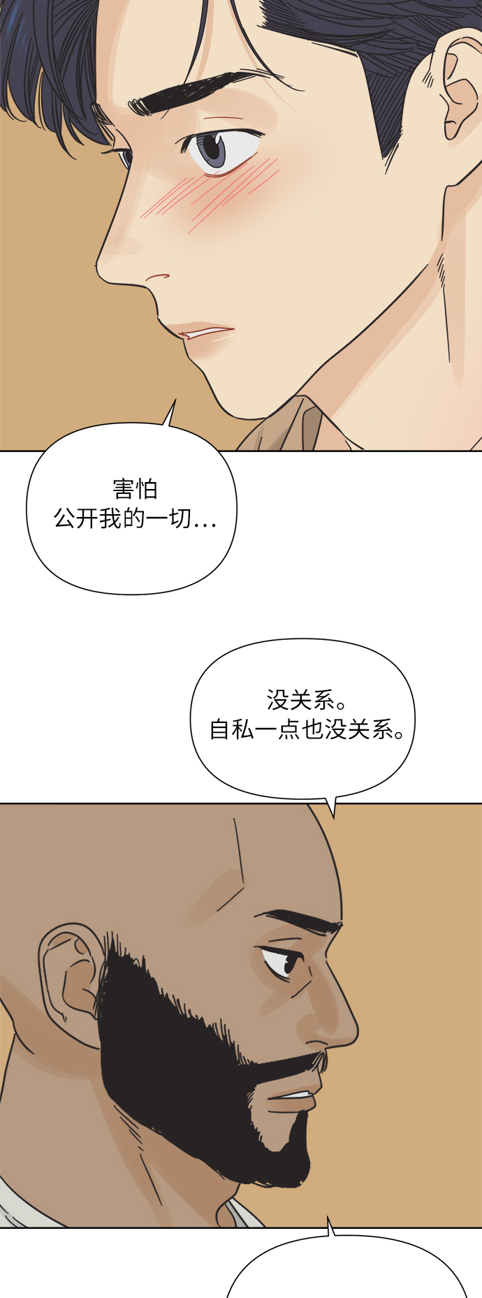 [第26话] 难言之隐（2）43