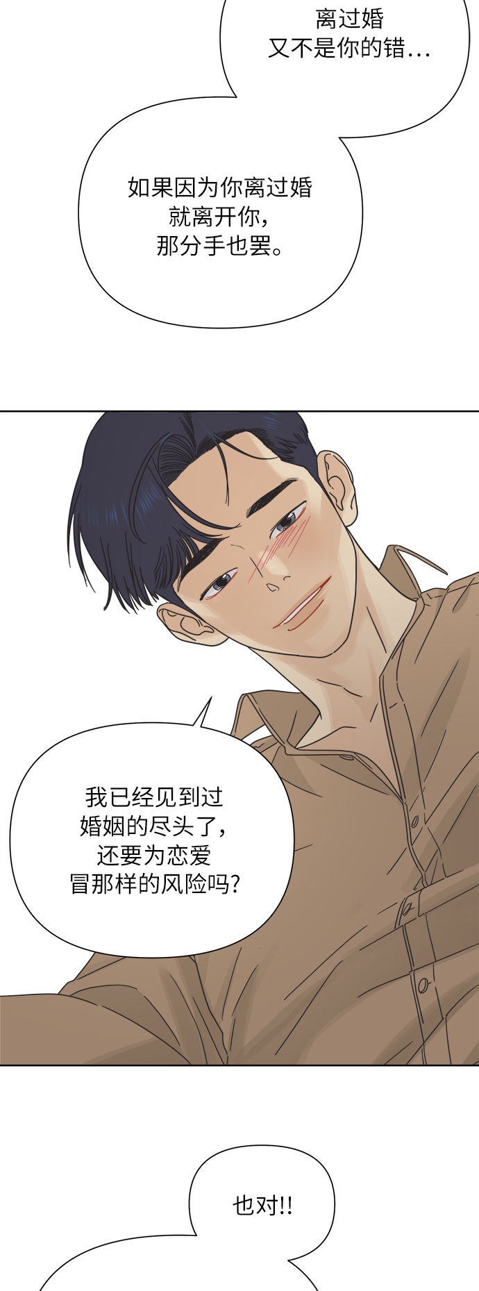 [第26话] 难言之隐（2）44