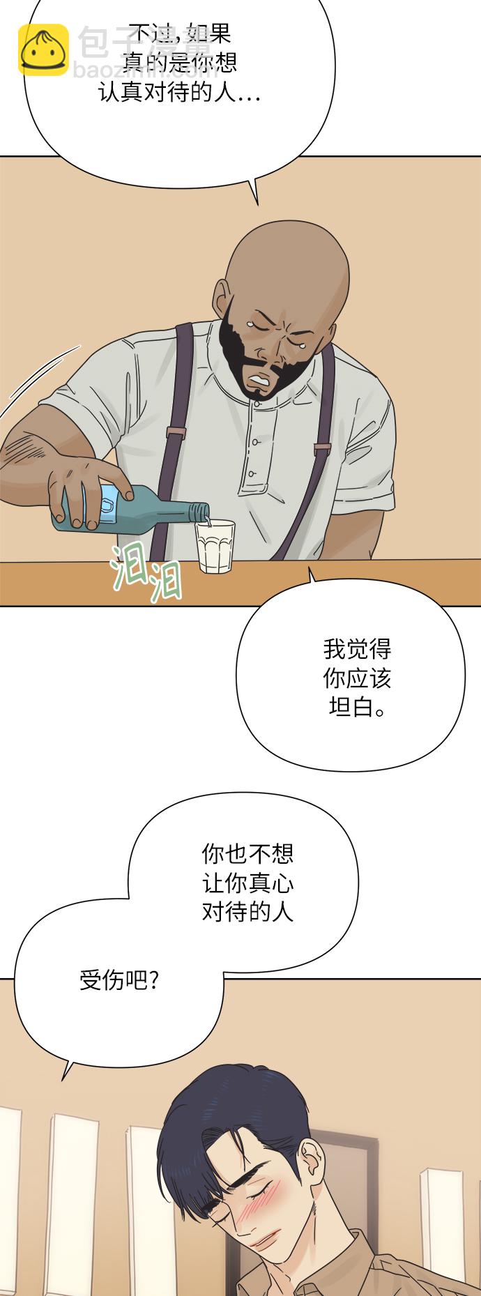 [第26话] 难言之隐（2）45
