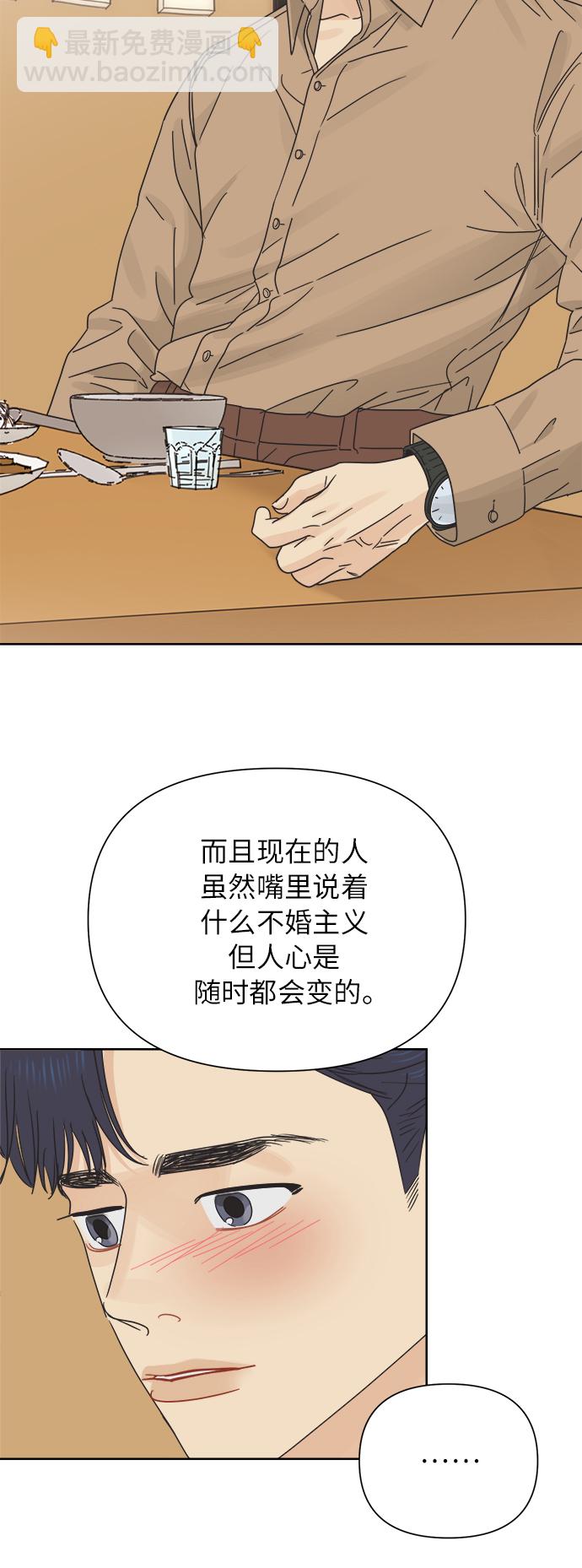 [第26话] 难言之隐（2）46