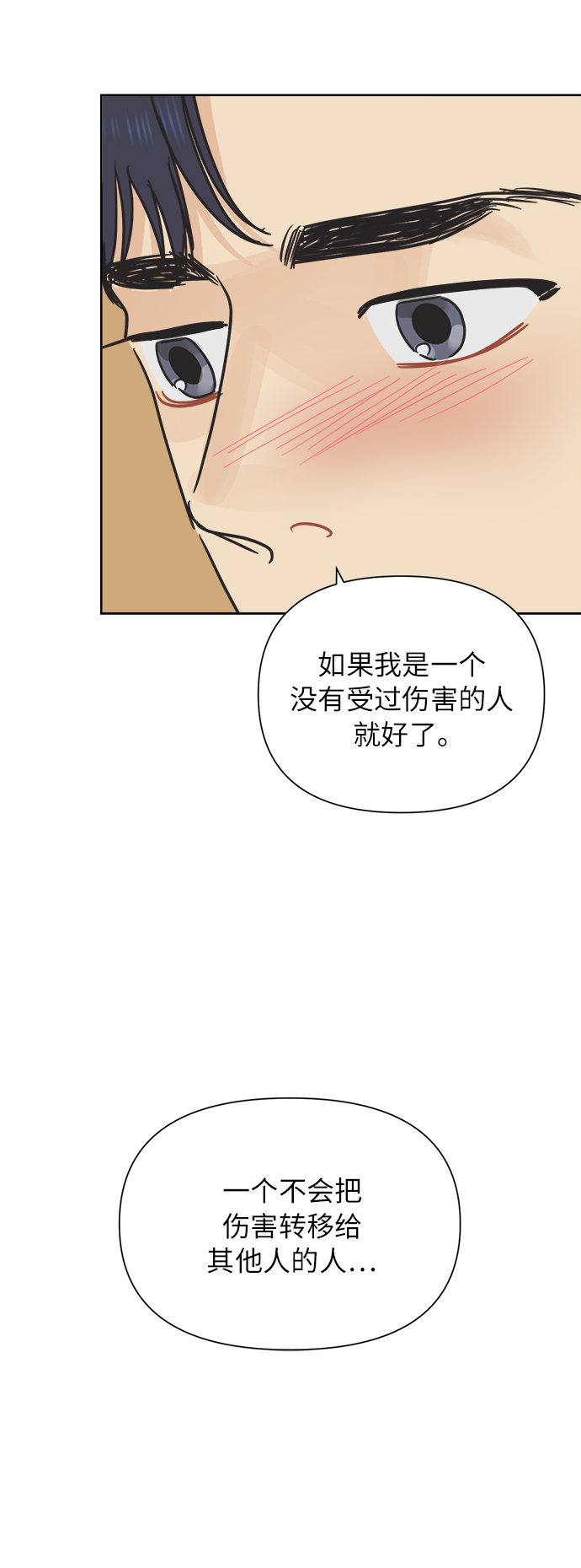 [第26话] 难言之隐（2）47
