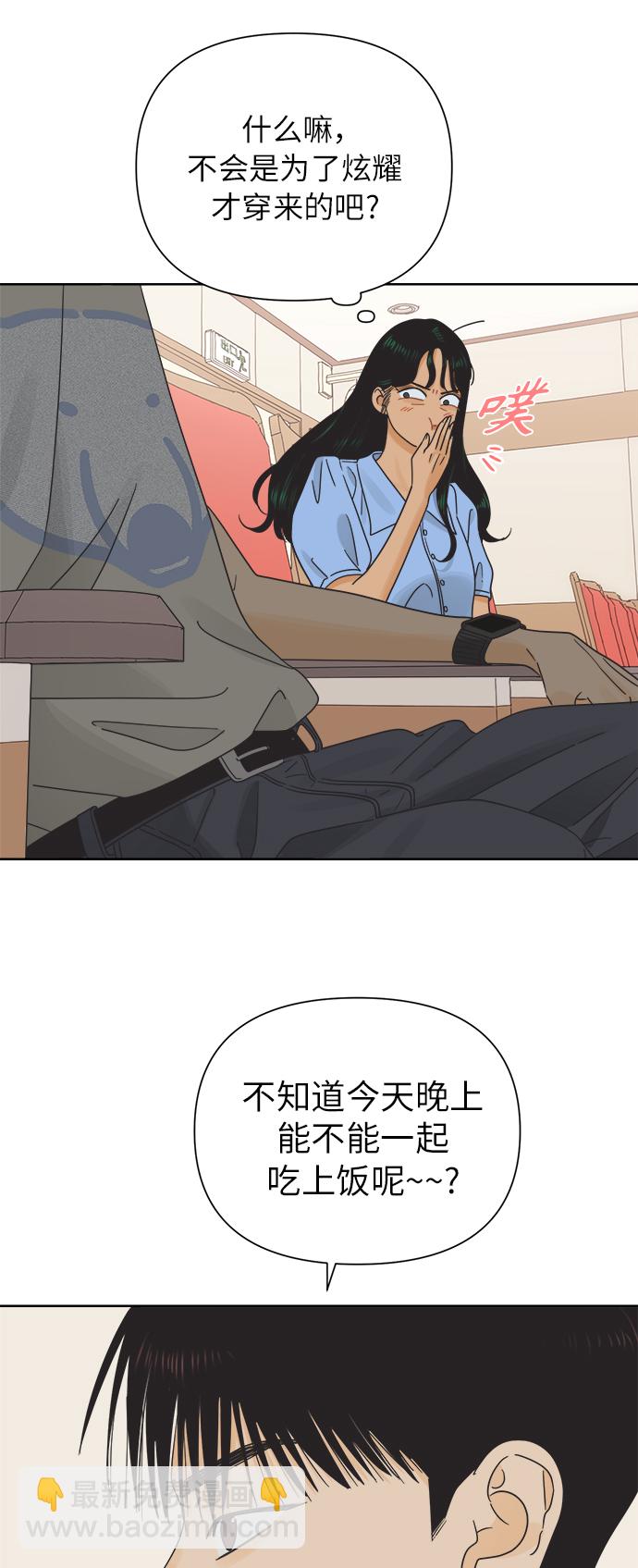 [第26话] 难言之隐（2）6