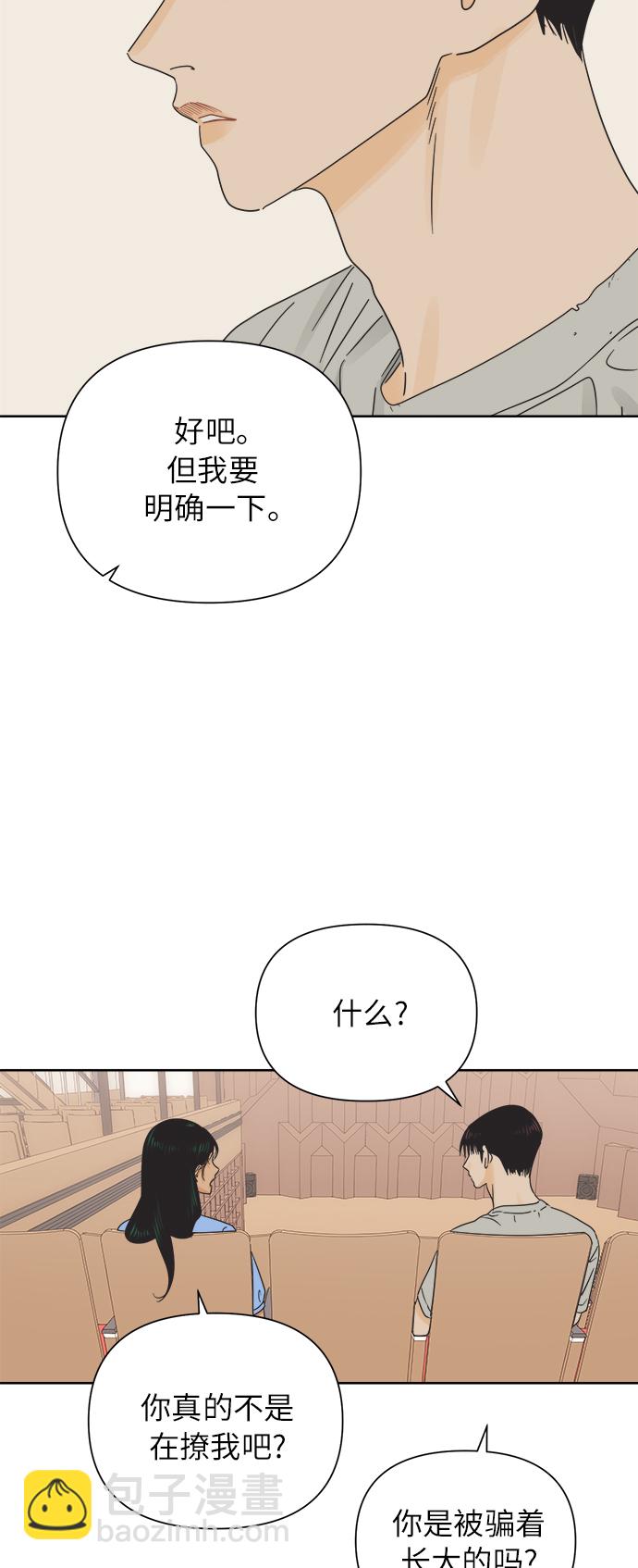 [第26话] 难言之隐（2）7