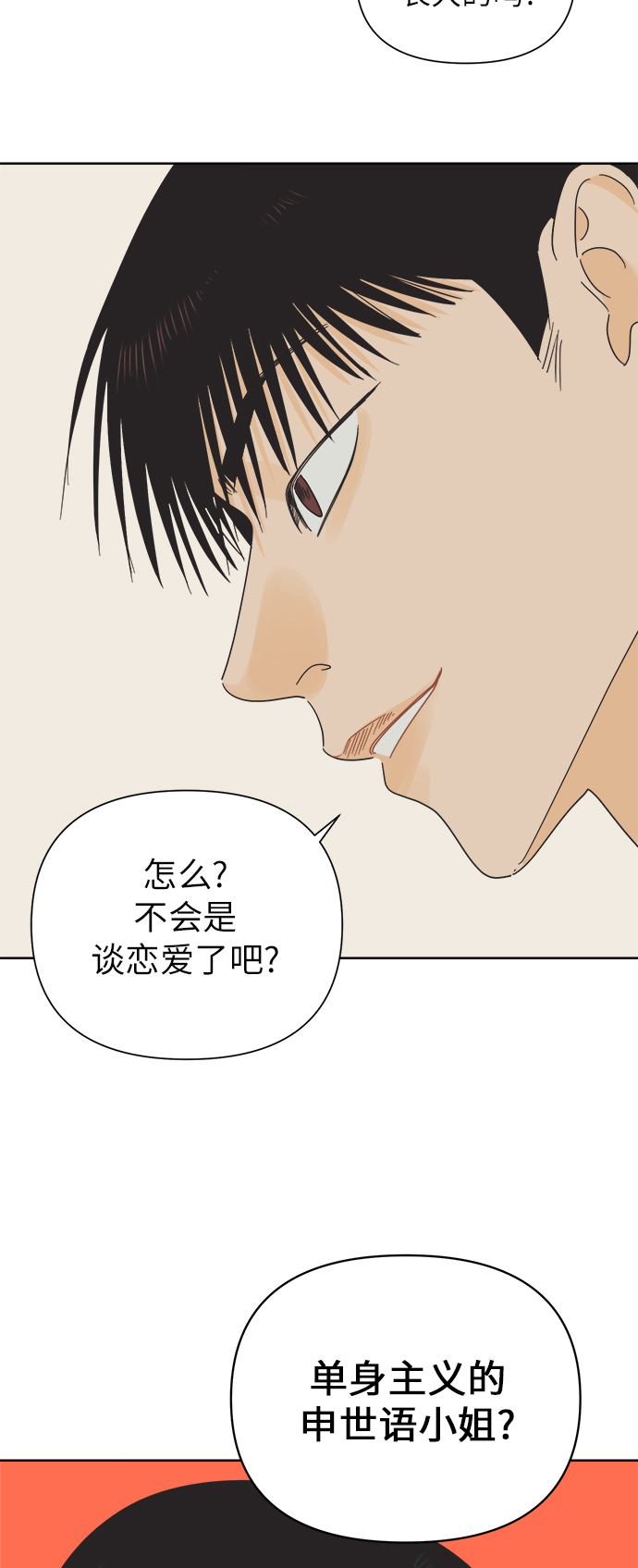 [第26话] 难言之隐（2）8