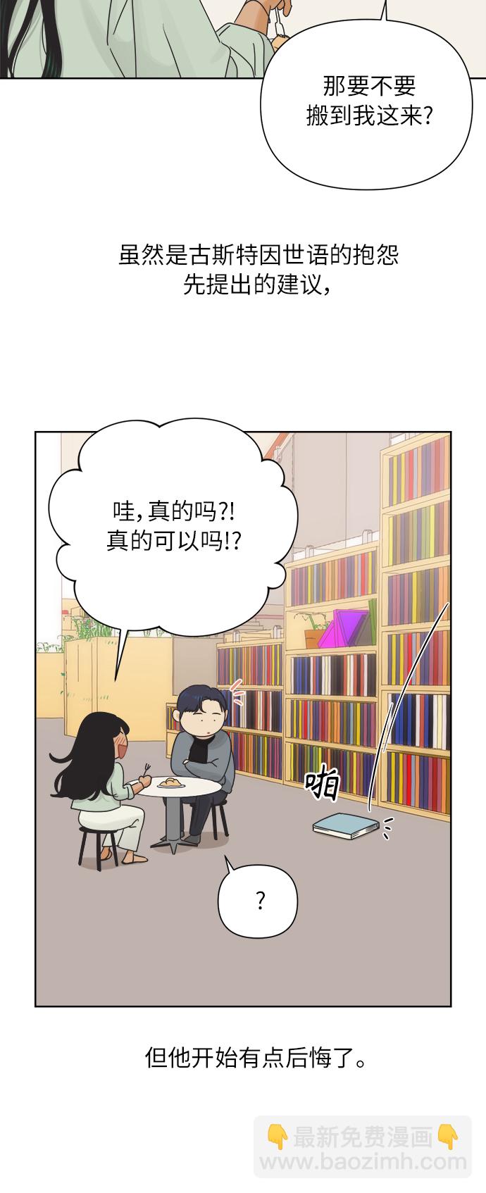 [第27话] 难言之隐（3）10