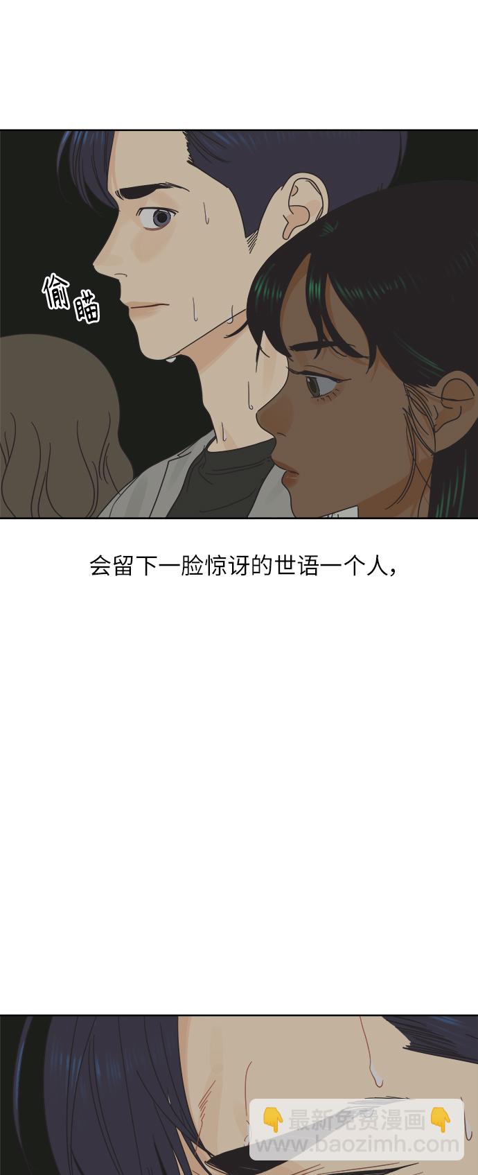 [第27话] 难言之隐（3）26