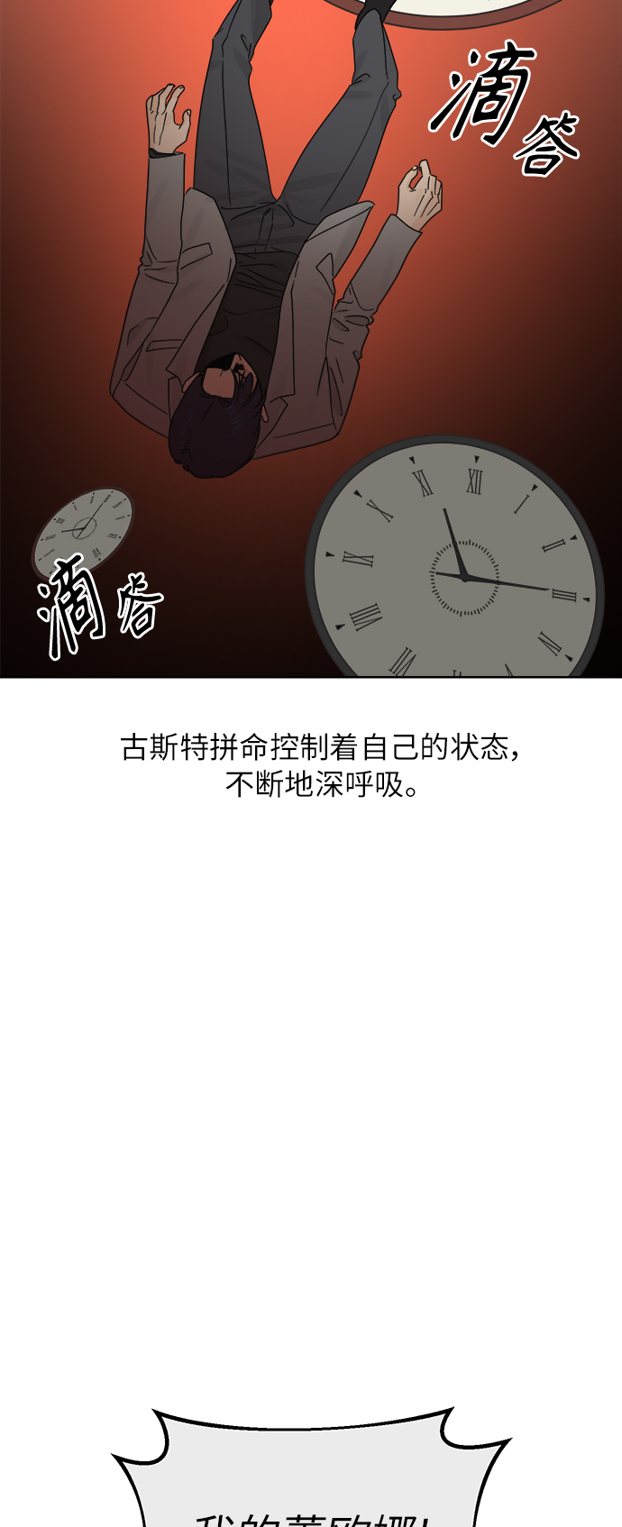 [第27话] 难言之隐（3）28