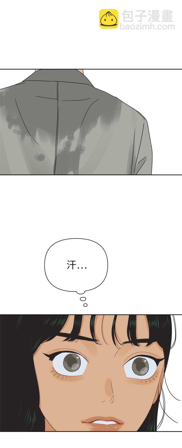 [第27话] 难言之隐（3）33