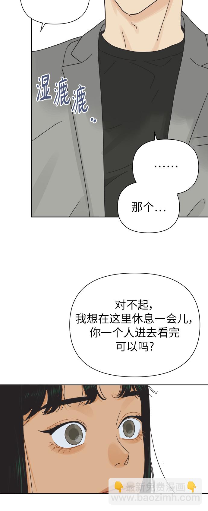 [第27话] 难言之隐（3）37