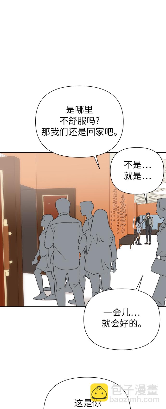 [第27话] 难言之隐（3）38