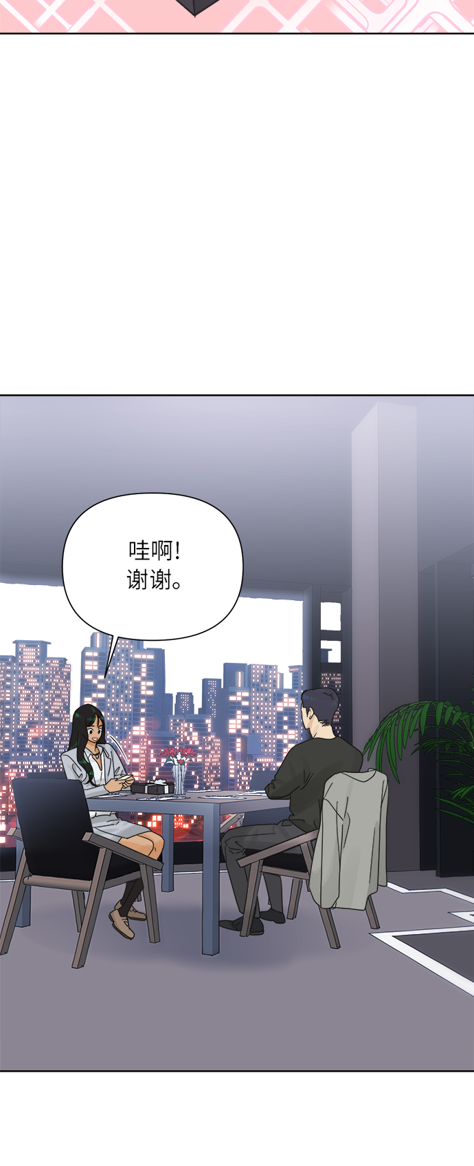 [第27话] 难言之隐（3）43