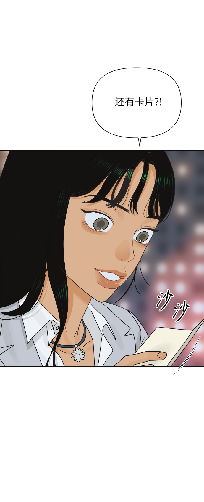 [第27话] 难言之隐（3）44