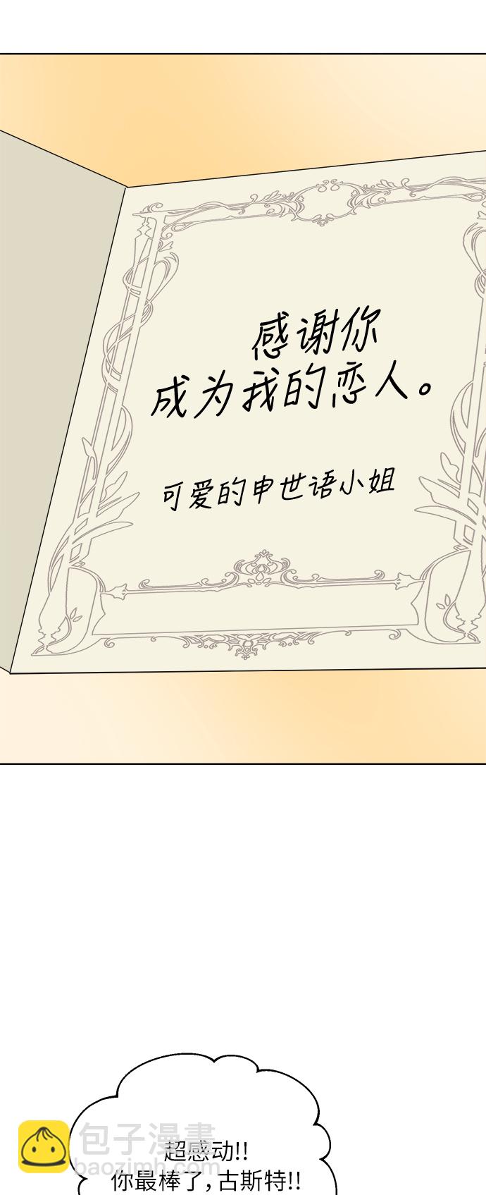 [第27话] 难言之隐（3）45