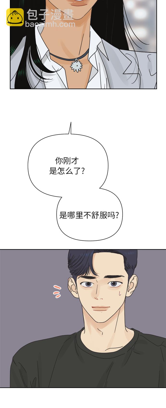 [第27话] 难言之隐（3）47