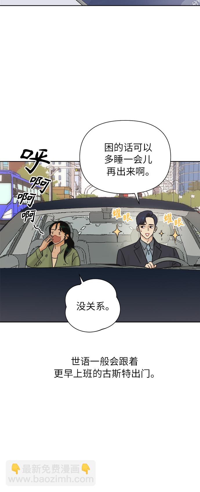 [第27话] 难言之隐（3）5