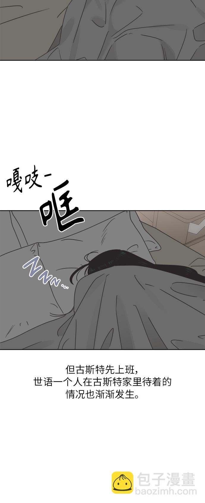 [第27话] 难言之隐（3）7