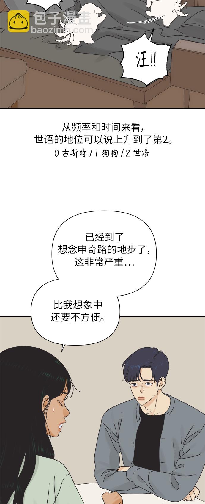 [第27话] 难言之隐（3）9