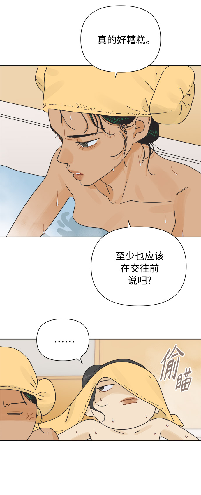 [第29话] 合约关系（1）29