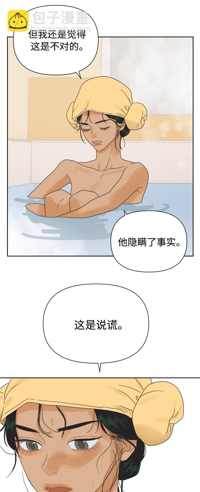 [第29话] 合约关系（1）36