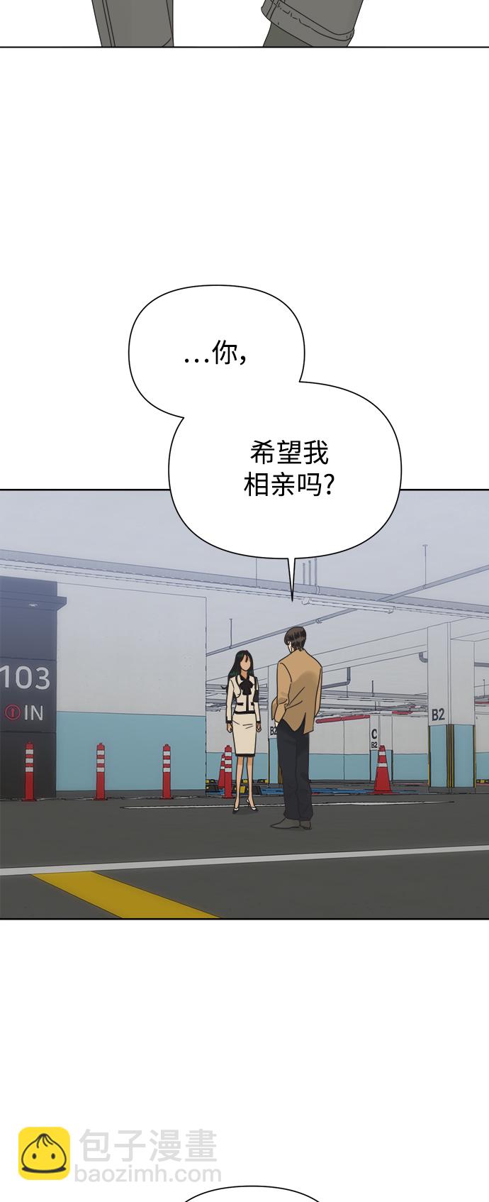 [第35话] 爱情不允许意外1