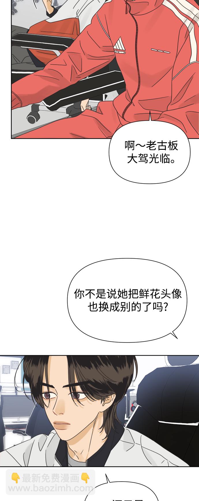 [第35话] 爱情不允许意外10