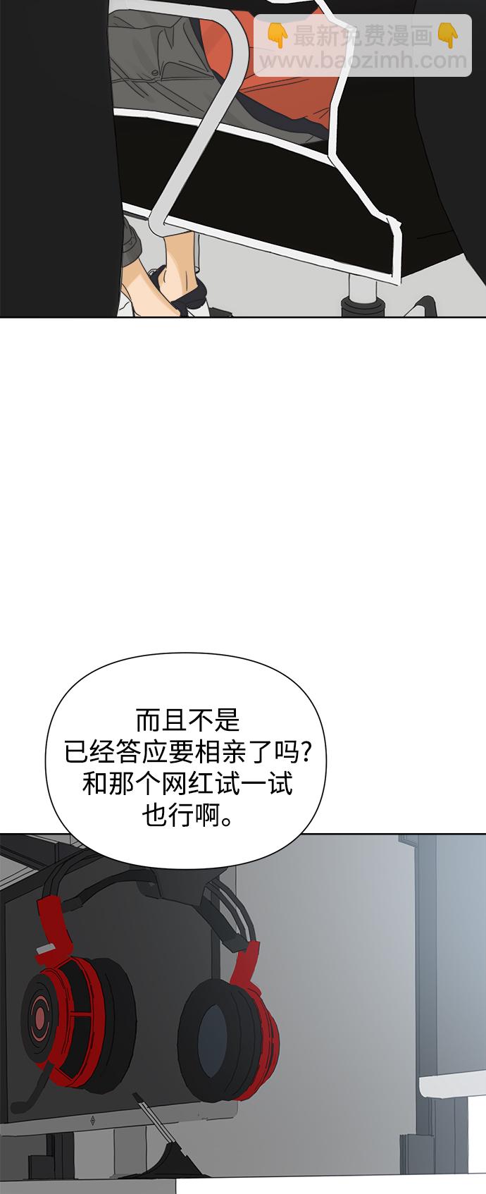 [第35话] 爱情不允许意外16