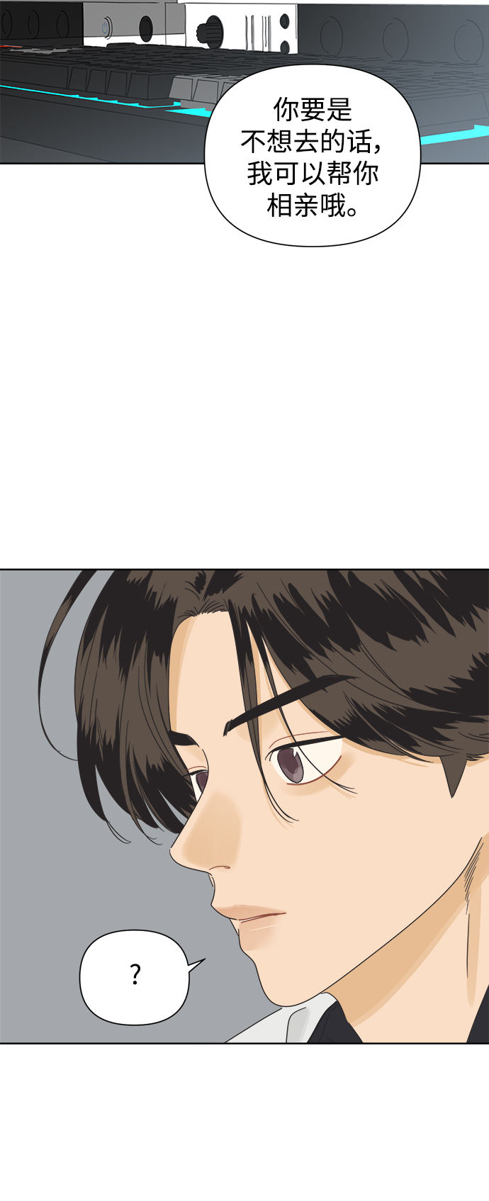 [第35话] 爱情不允许意外17