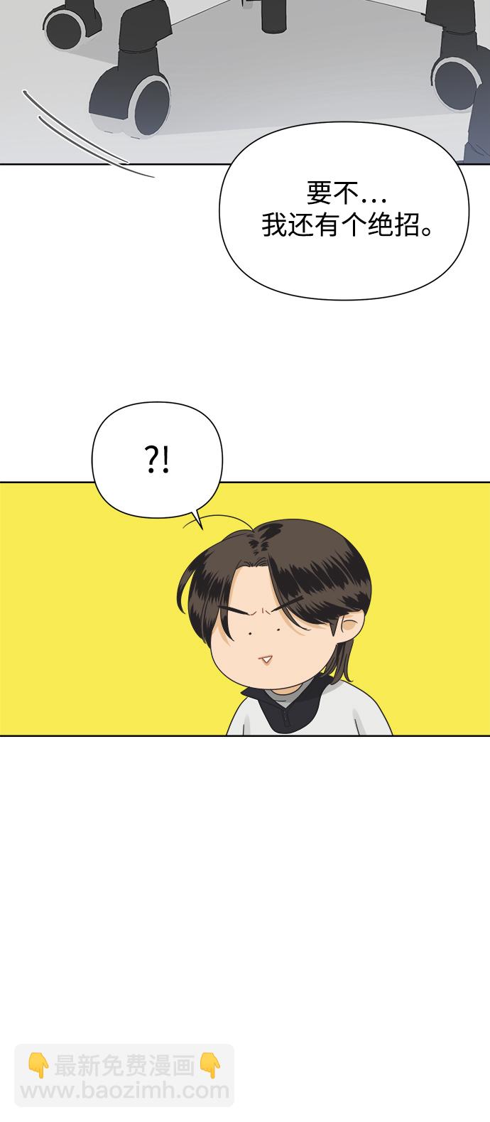 [第35话] 爱情不允许意外20